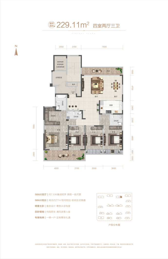 宜阳银润·中央广场--建面 229.11m²