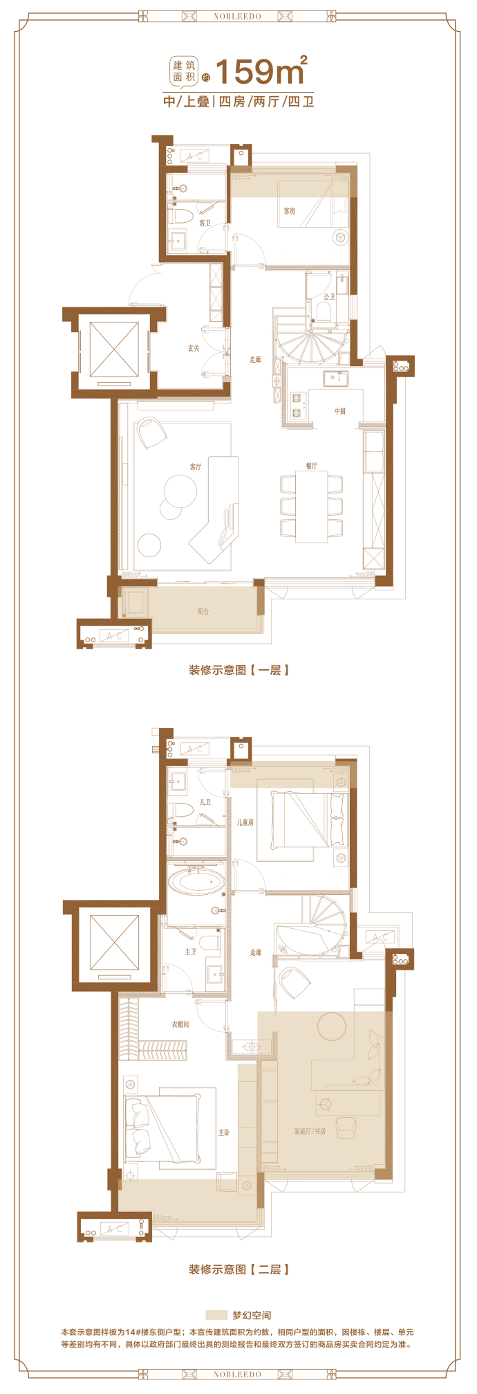 中铁诺德逸都--建面 159m²