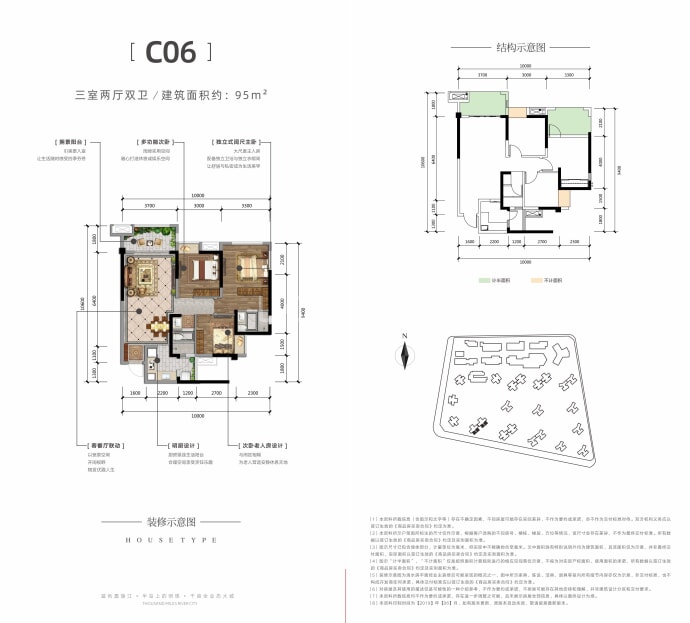 蓝润千里江城江湾--建面 95m²