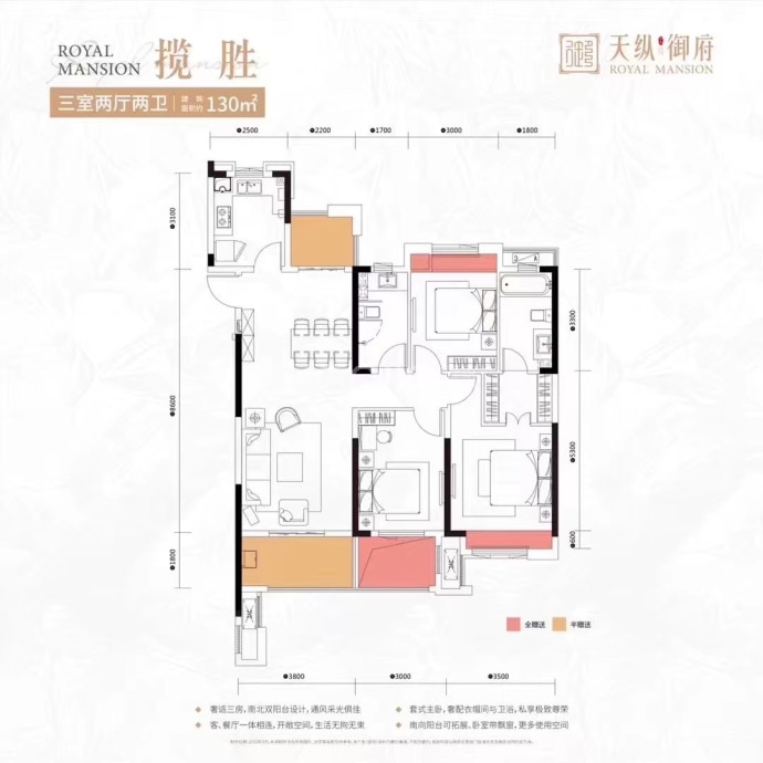 天纵·御府3室2厅2卫户型图