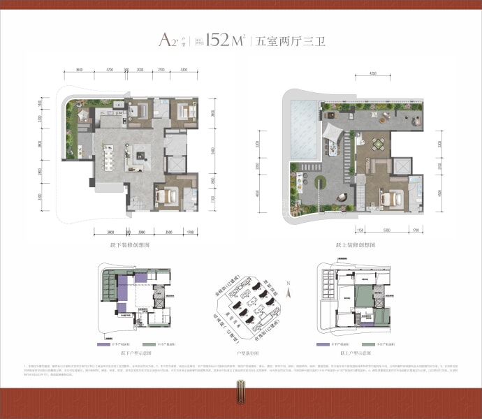 邦泰春华序5室2厅3卫户型图