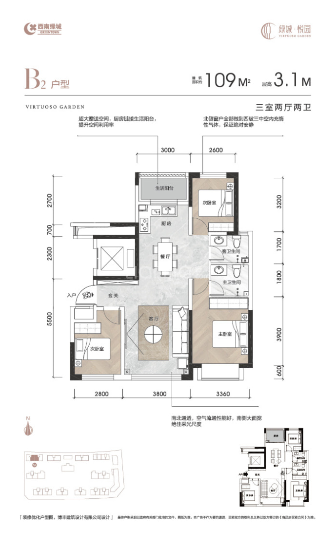 绿城悦园--建面 109m²