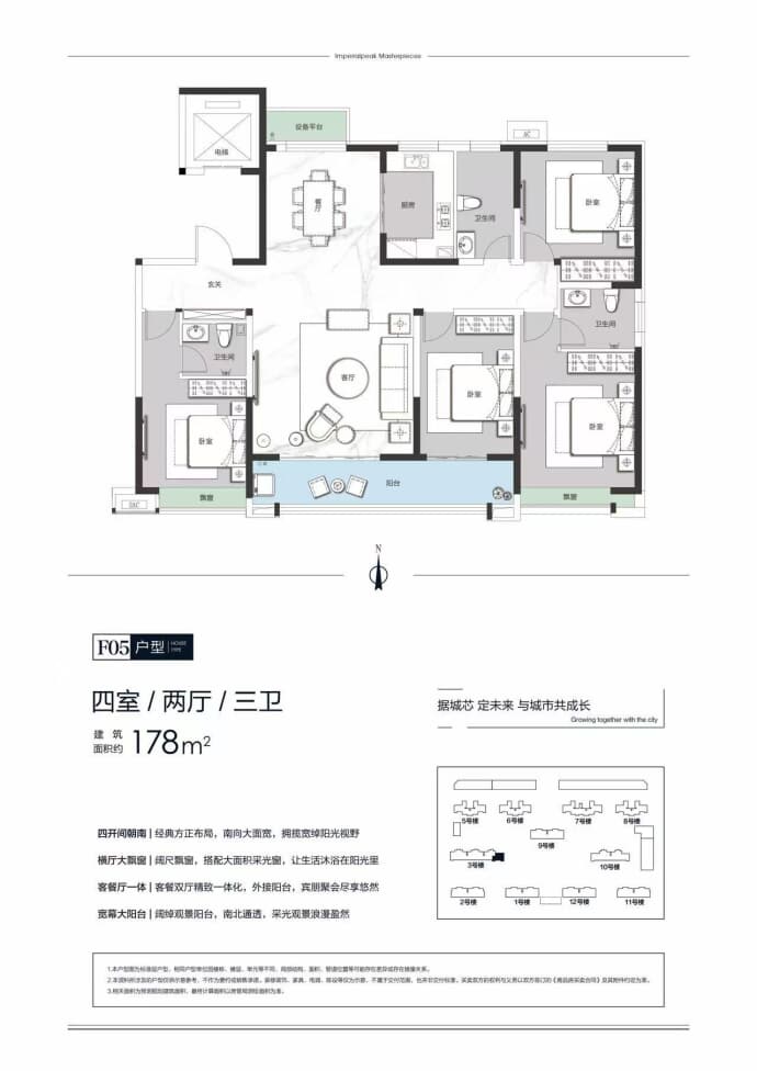 御峰臻品4室2厅3卫户型图