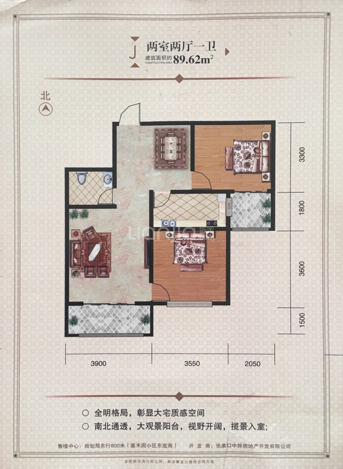 财富星城--建面 89.62m²