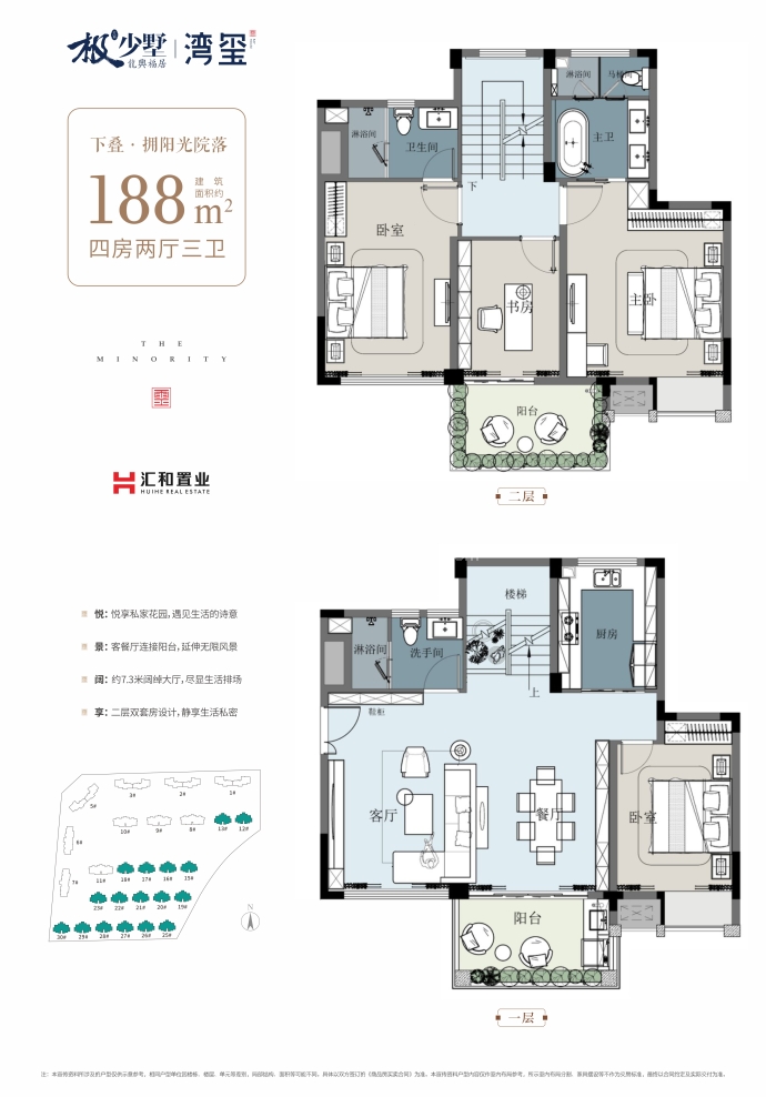 龙兴福居极少墅·湾玺--建面 188m²