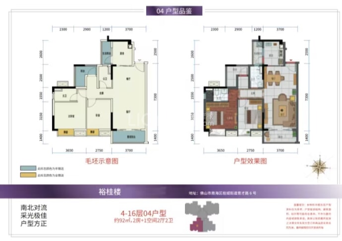 裕桂楼--建面 92m²