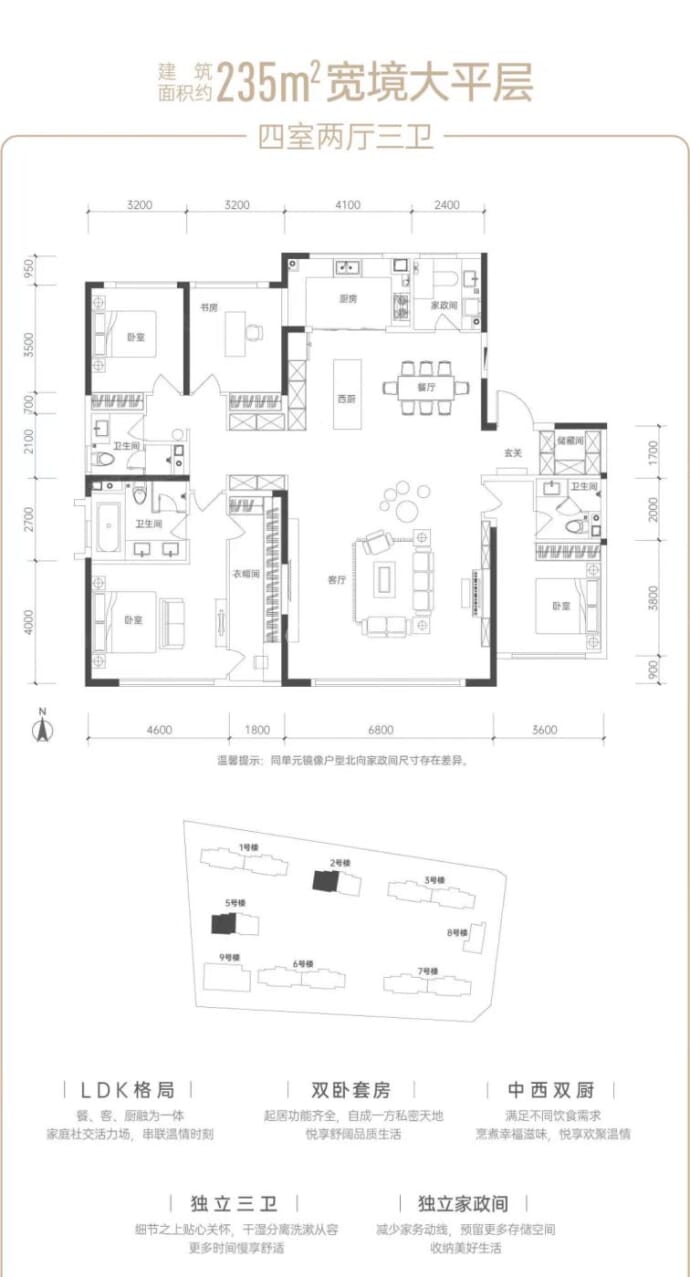 枫林九溪·清溪--建面 235m²