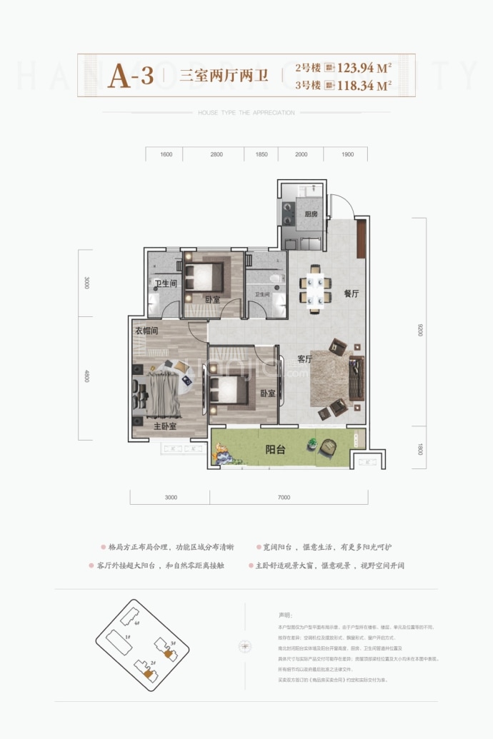 翰墨龙城--建面 118.34m²