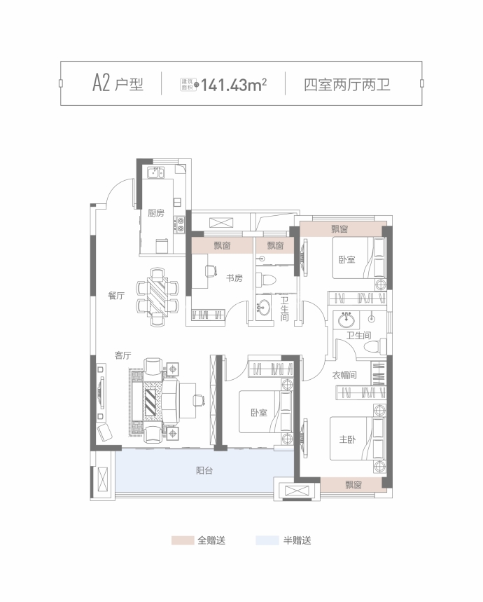 美丽之都·启城4室2厅2卫户型图