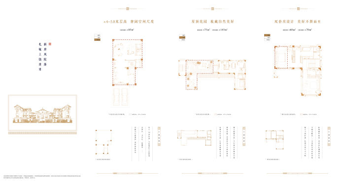 九州唐樾--建面 135m²