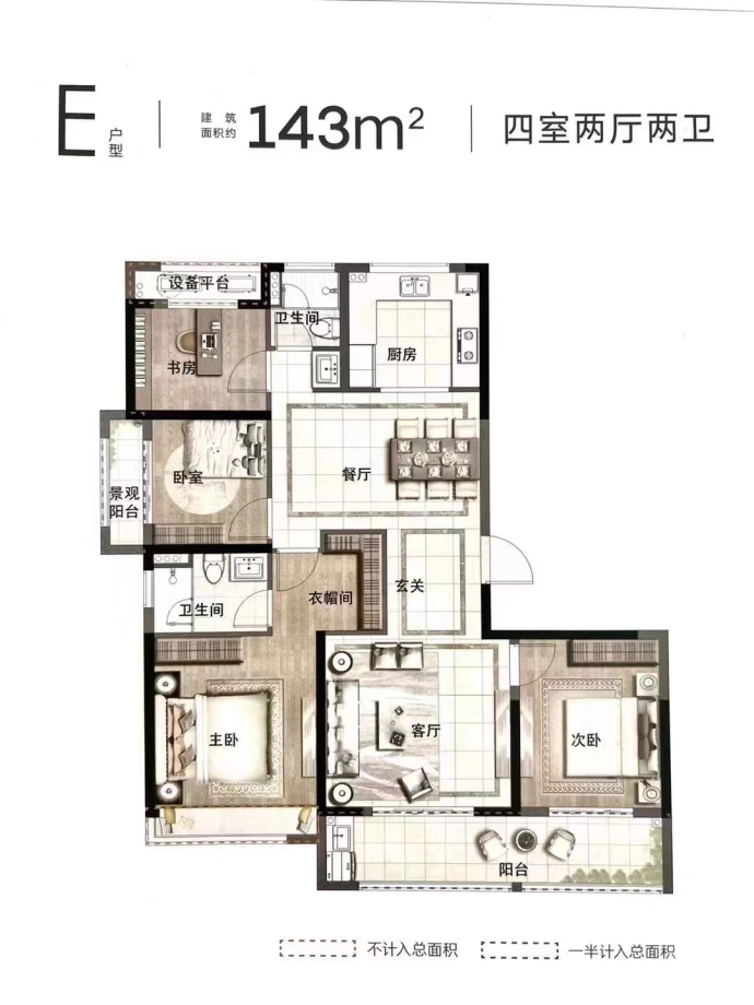 永宁半岛--建面 143m²