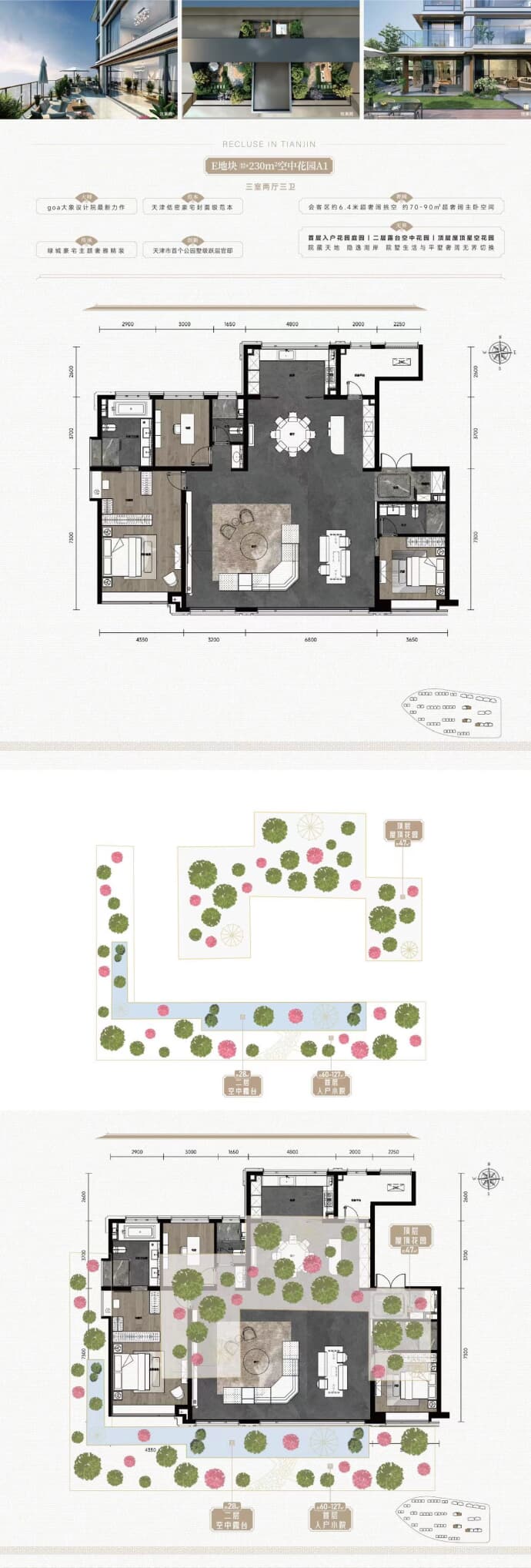 水西雲庐--建面 230m²