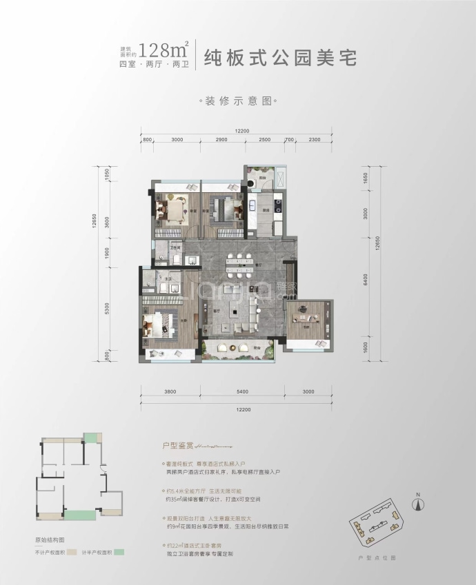 远大东安云锦--建面 128m²