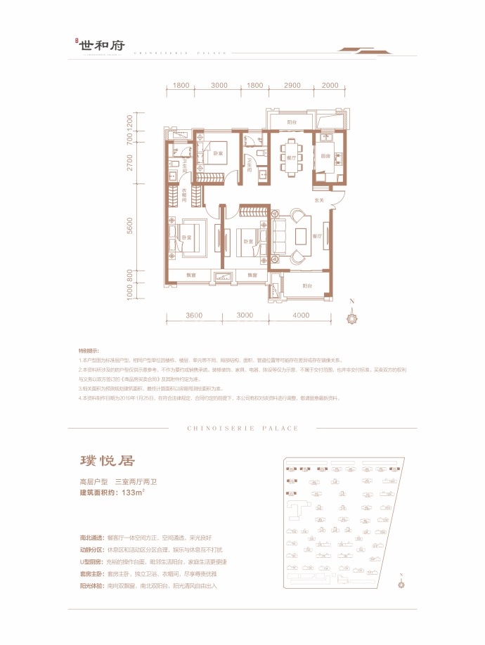 新乡建业世和府户型图片