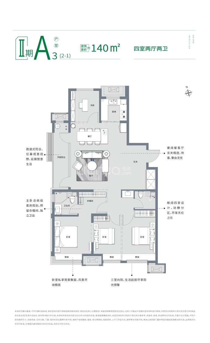 鲁商金茂观海印象--建面 140m²