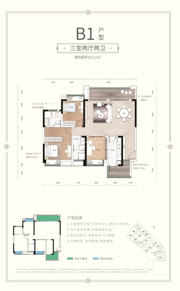 中国铁建·国际城--建面 117m²