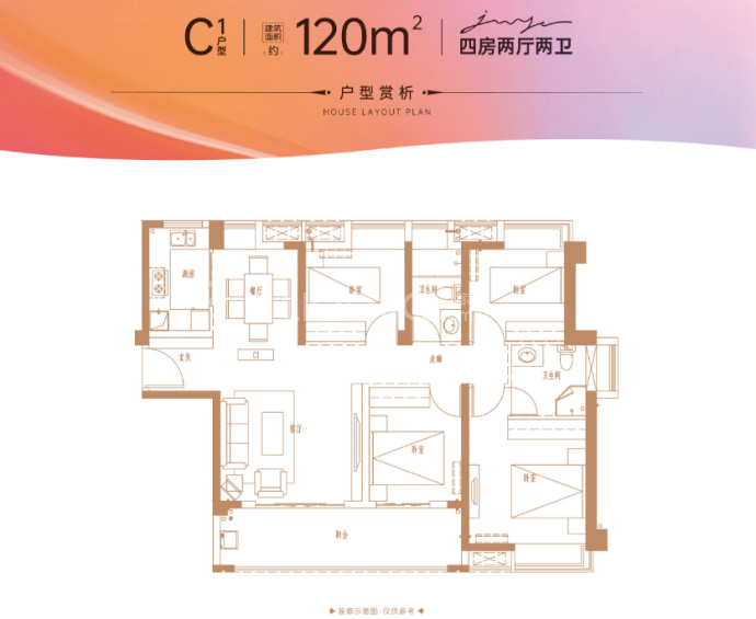 中铁城江督府--建面 120m²