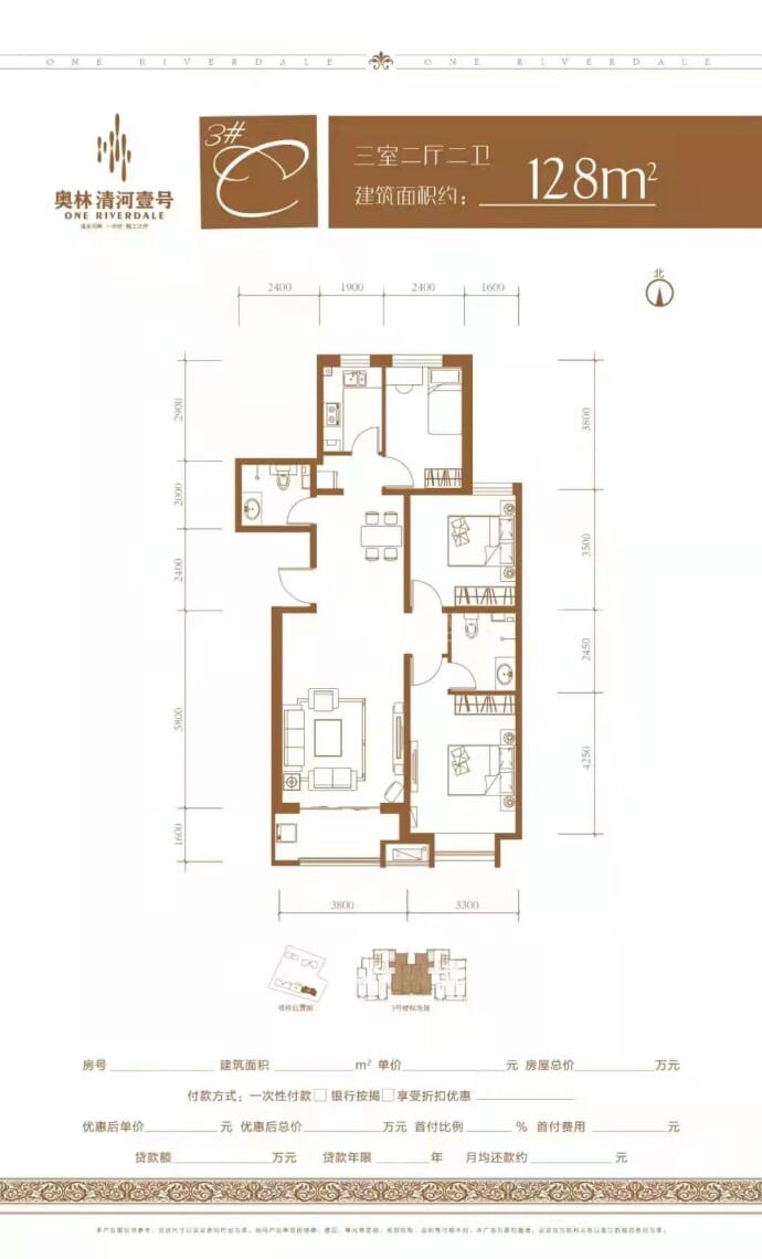 奥林清河壹号--建面 128m²