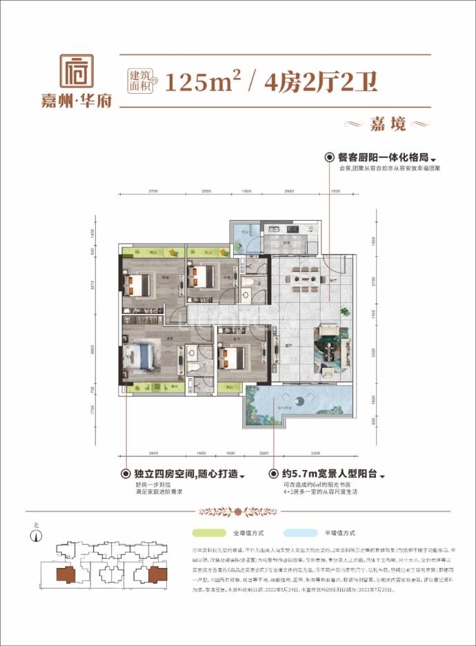 嘉州华府4室2厅2卫户型图