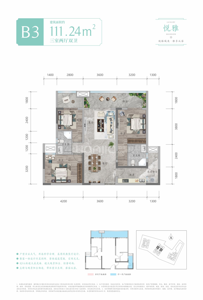 双悦学庭--建面 111.24m²