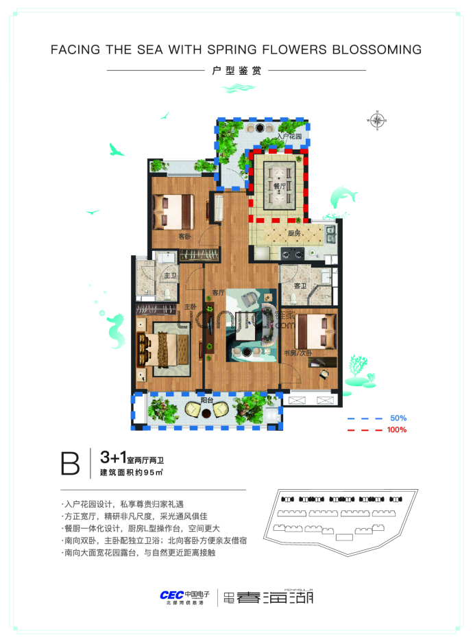 中电都会悦府--建面 95m²