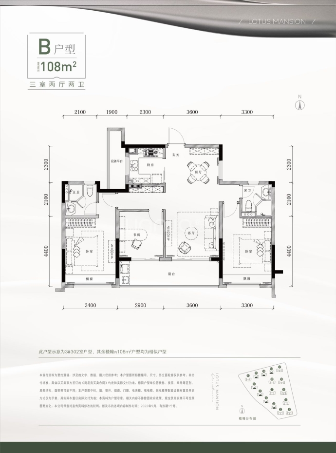 绿荷叠翠轩--建面 108m²