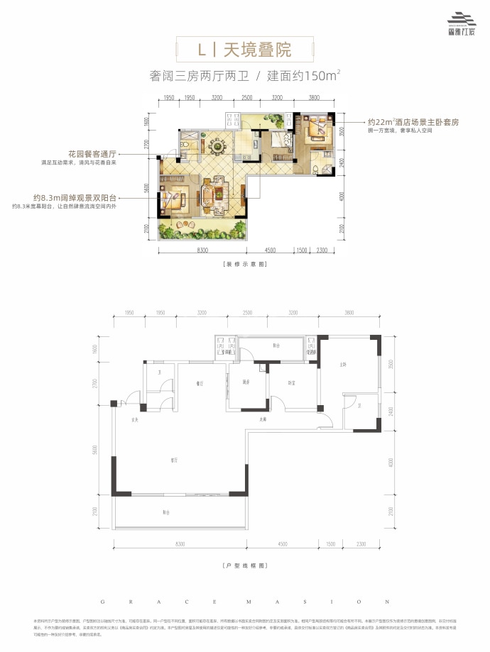 丽雅江宸--建面 150m²