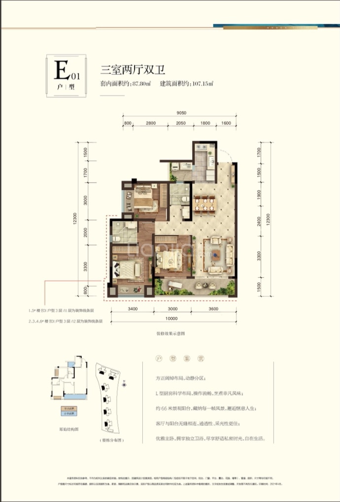 【北京城建龙樾生态城_龙岩北京城建龙樾生态城楼盘】房价,户型,开盘