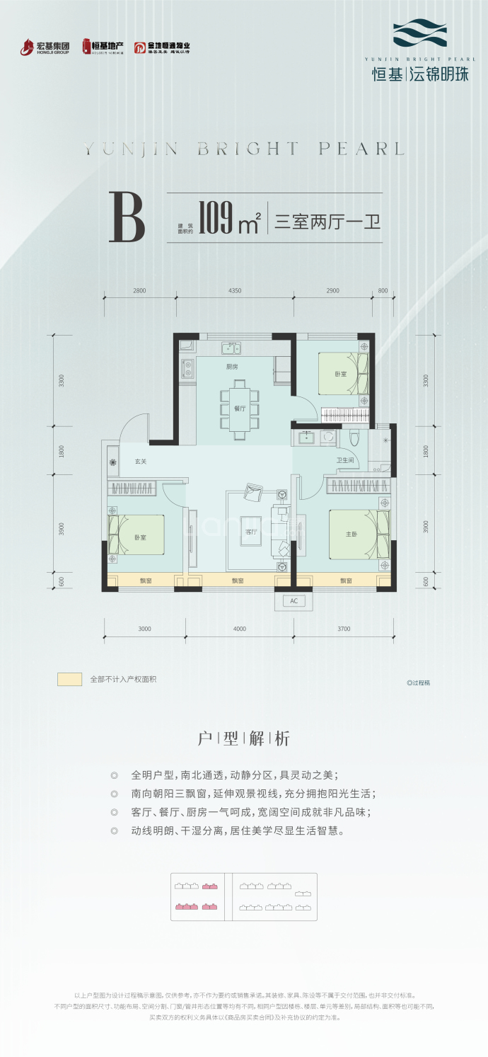 沄锦明珠--建面 109m²