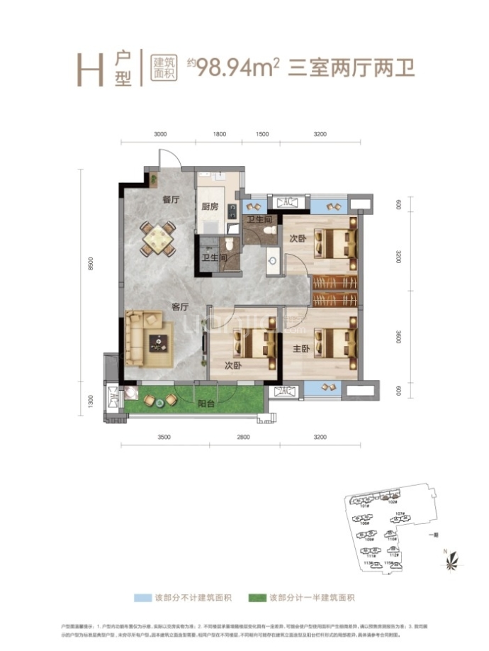 城投东方领誉--建面 98.94m²