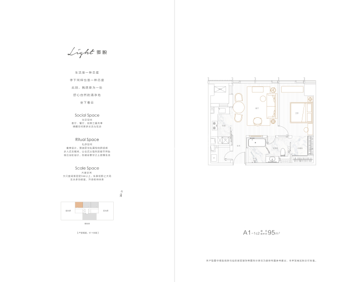 平安泰达金融中心-马场道57号--建面 95m²