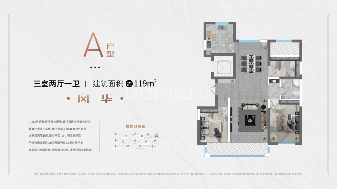 北郡府--建面 119m²