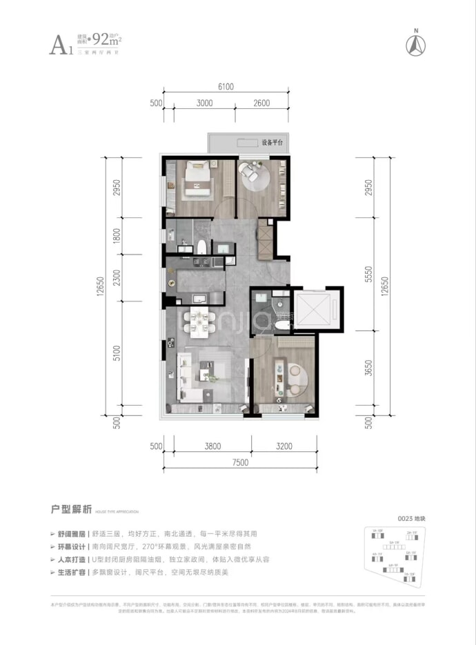 北京城建和知筑--建面 92m²