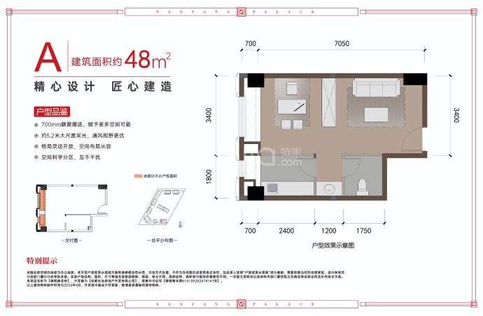 长冶南阳御龙府1室1厅1卫户型图