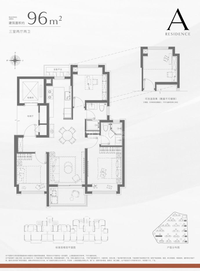 招商中旅揽阅--建面 96m²