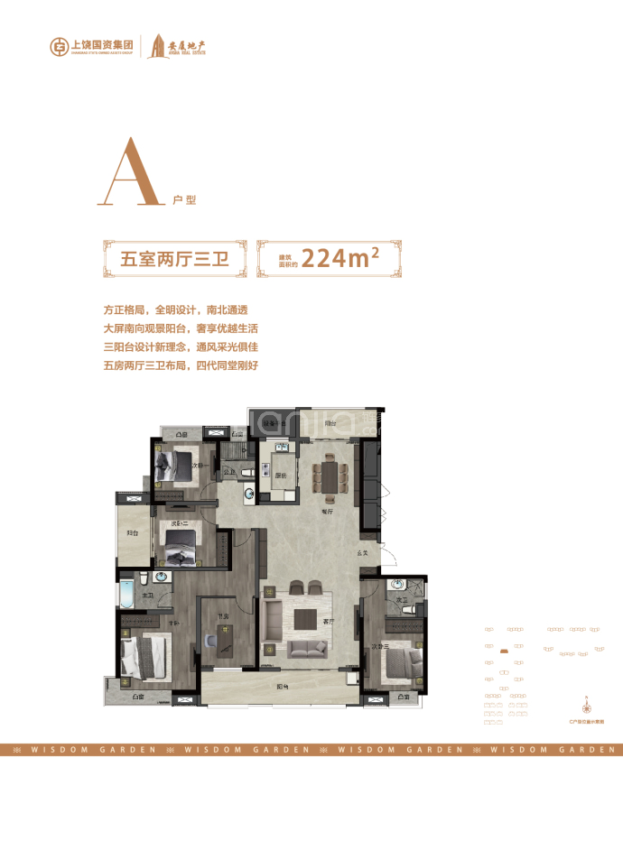 智谷雅苑--建面 224m²