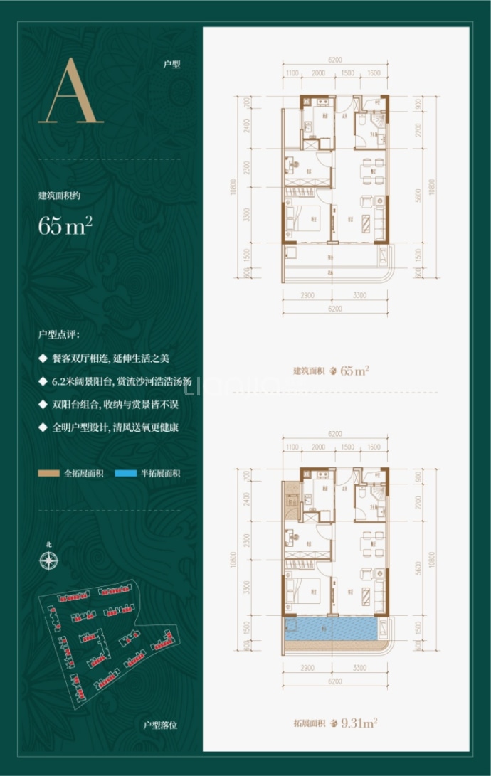 娜西孔雀湾--建面 65m²