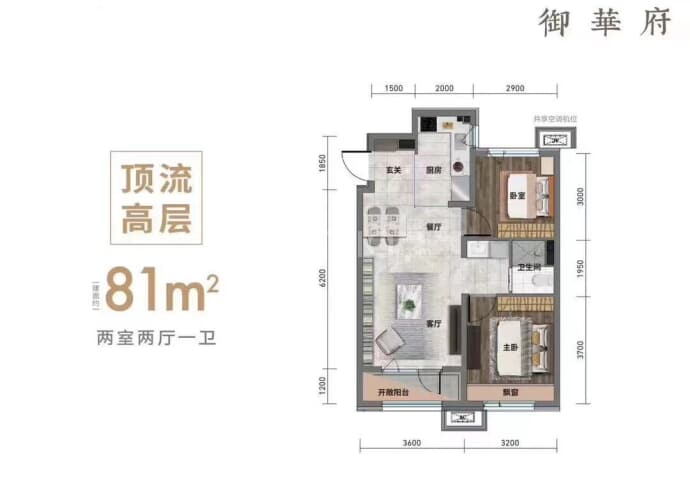 华润置地御华府--建面 81m²