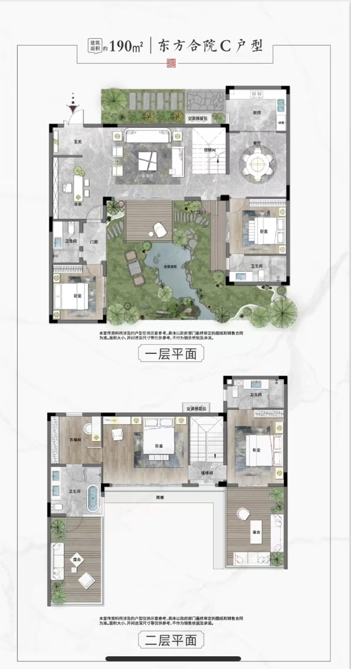 保利·御江南--建面 190m²