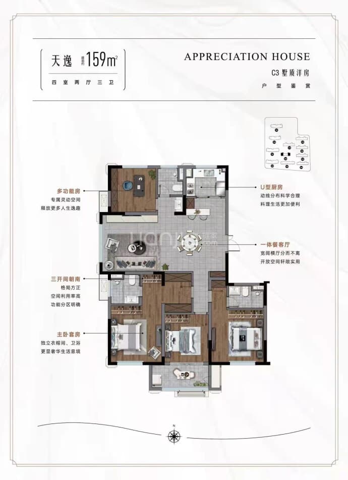 金吉华冠苑--建面 159m²