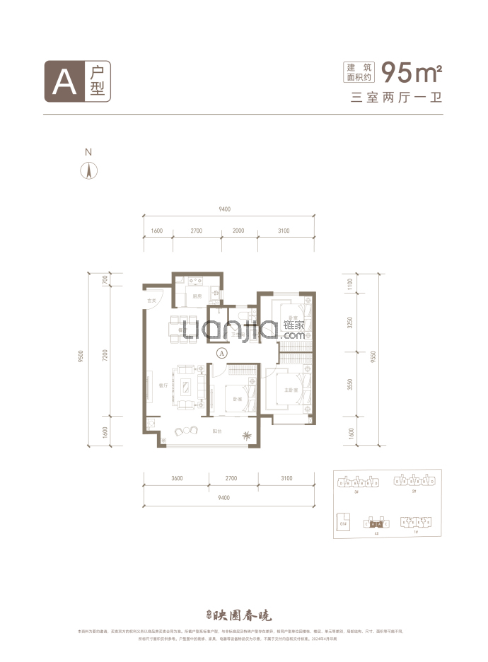 映园春晓--建面 95m²