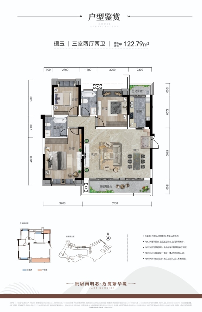 景丽玉府--建面 122.79m²