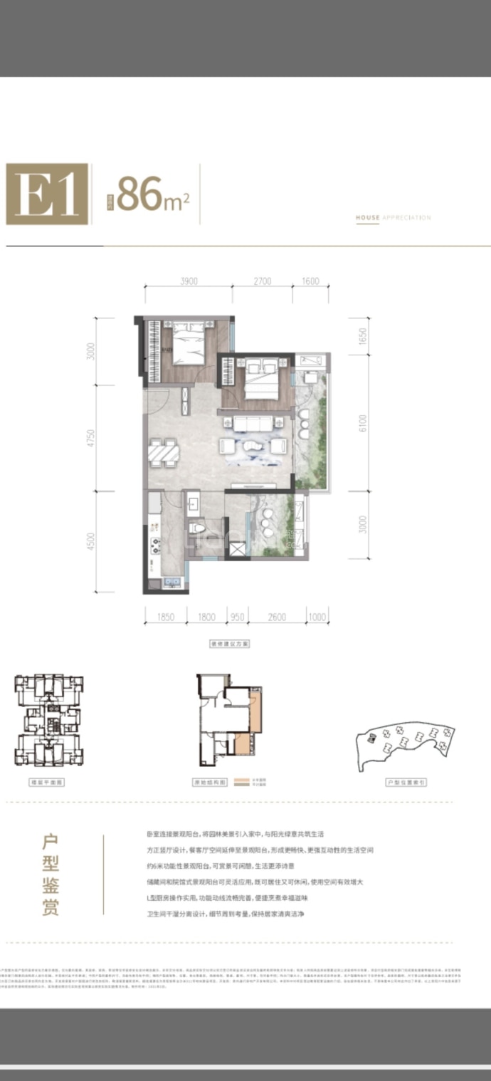 旭辉都会新雲--建面 86m²