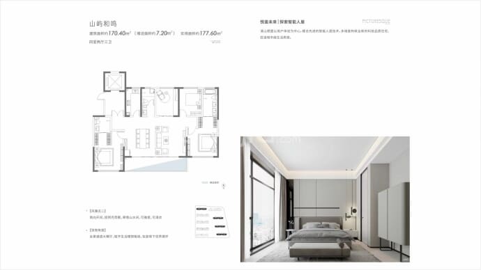高新发展-清山栖里4室2厅3卫户型图