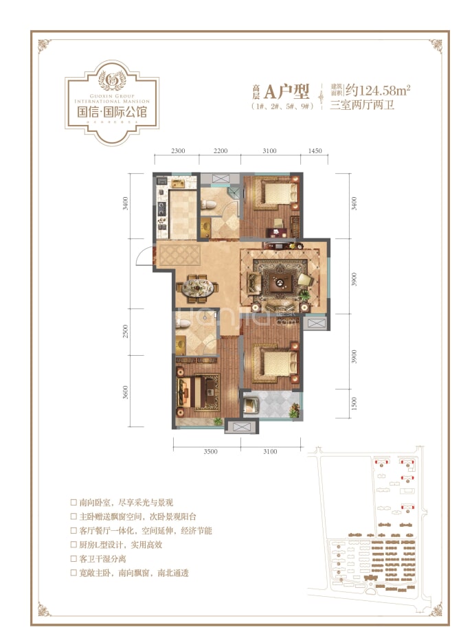 国信国际公馆二期--建面 124.53m²