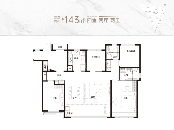 璀璨璟园--建面 143m²