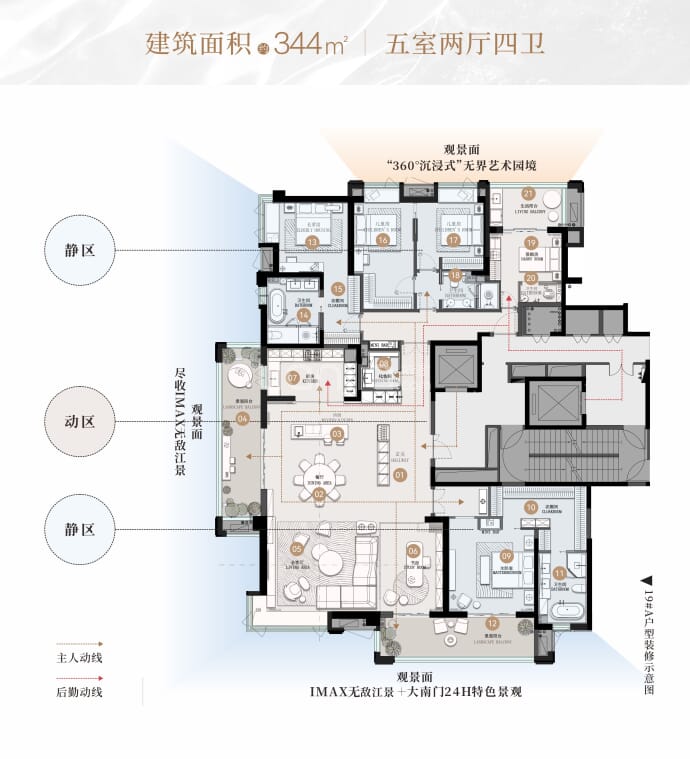 宜昌中心紫宸府--建面 344m²