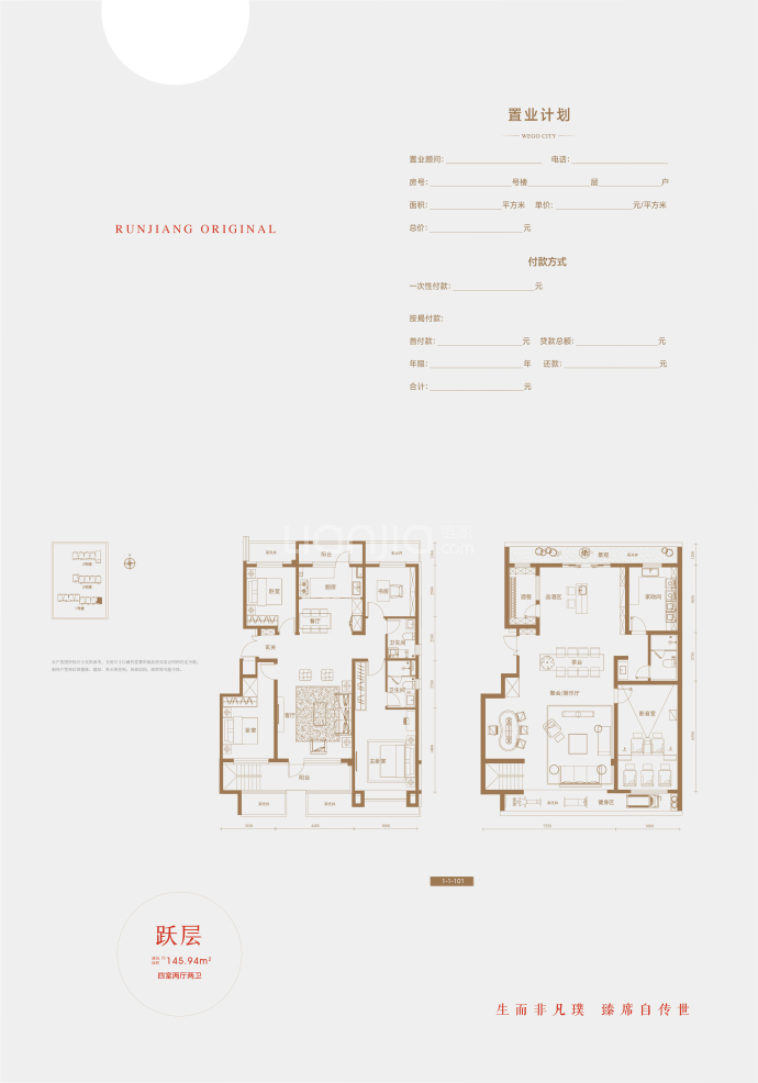 润江云璞--建面 145.94m²