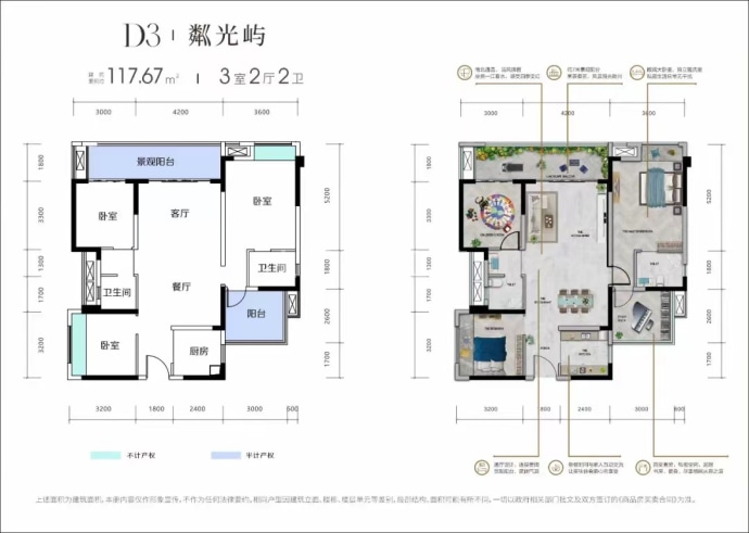 九洲·三江屿--建面 117.67m²