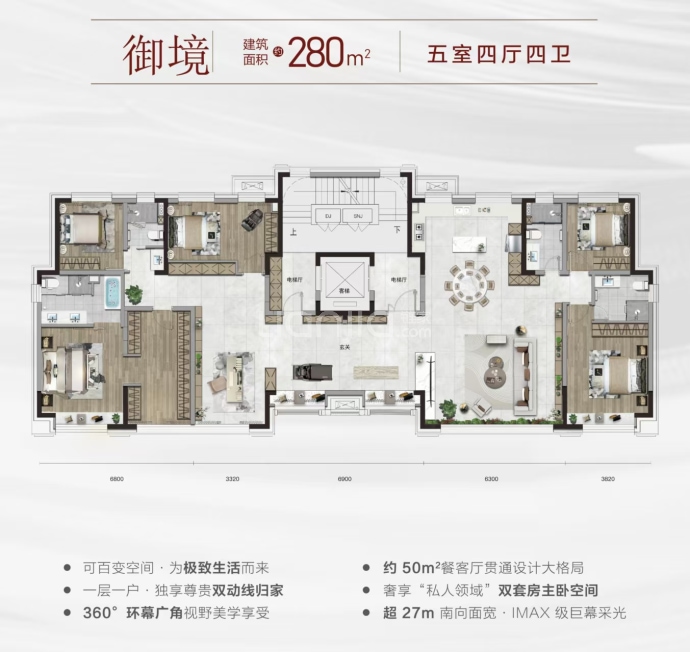 卓润书香华府--建面 280m²